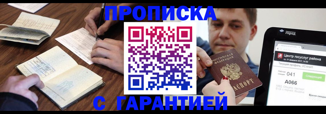 временная регистрация госуслуги в Красноярском крае