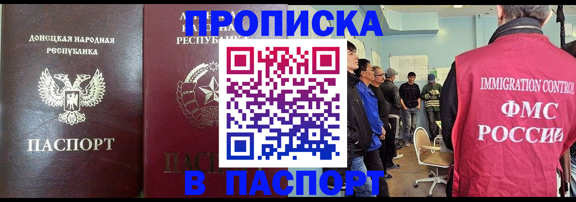 прописка регистрация в Красноярском крае