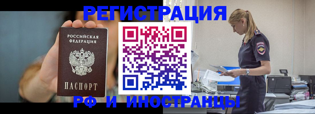 временная регистрация для всех в Красноярском крае