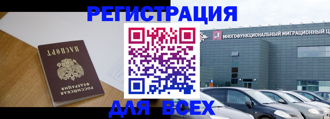 временная регистрация 2025 в Красноярском крае